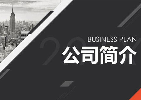 東莞市銓金材料科技有限公司公司簡(jiǎn)介